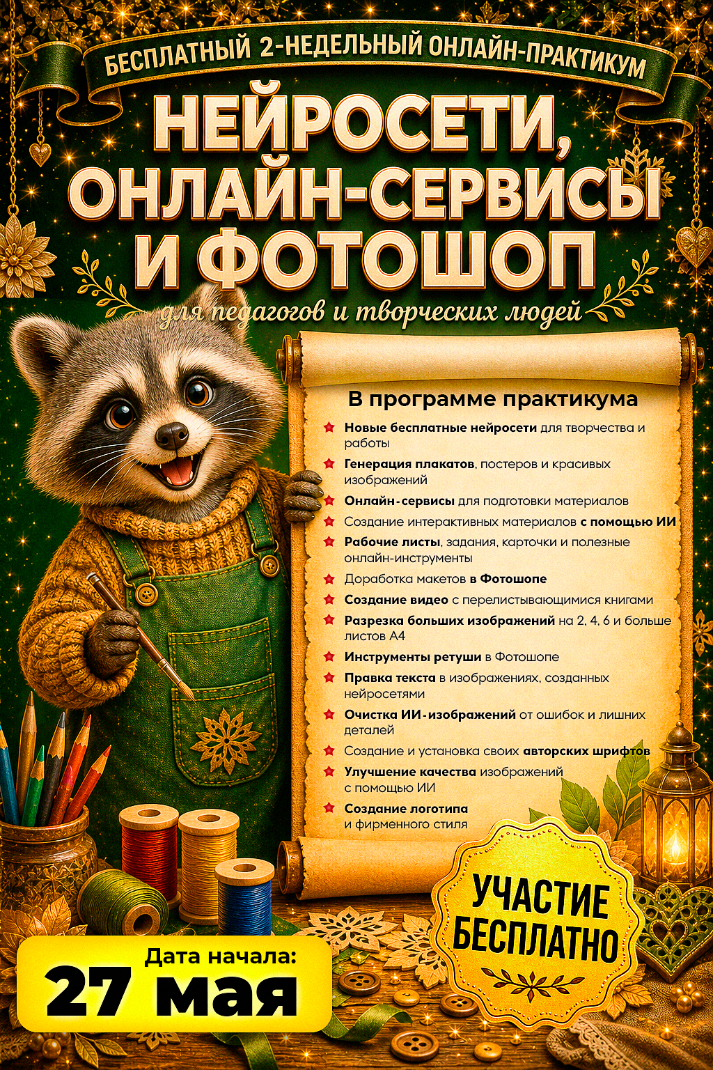 Передняя сторона